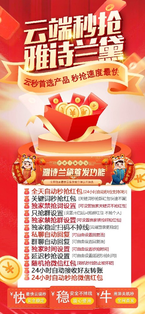 云端秒搶雅詩蘭黛月卡激活碼-云端秒搶激活碼商城